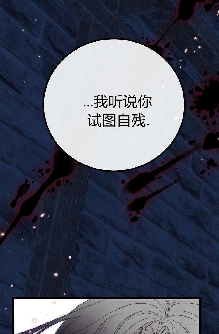 只求你，救救我 第01话 第83页