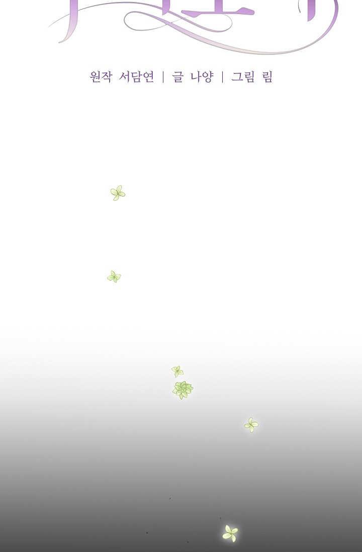 只求你，救救我 第01话 第31页
