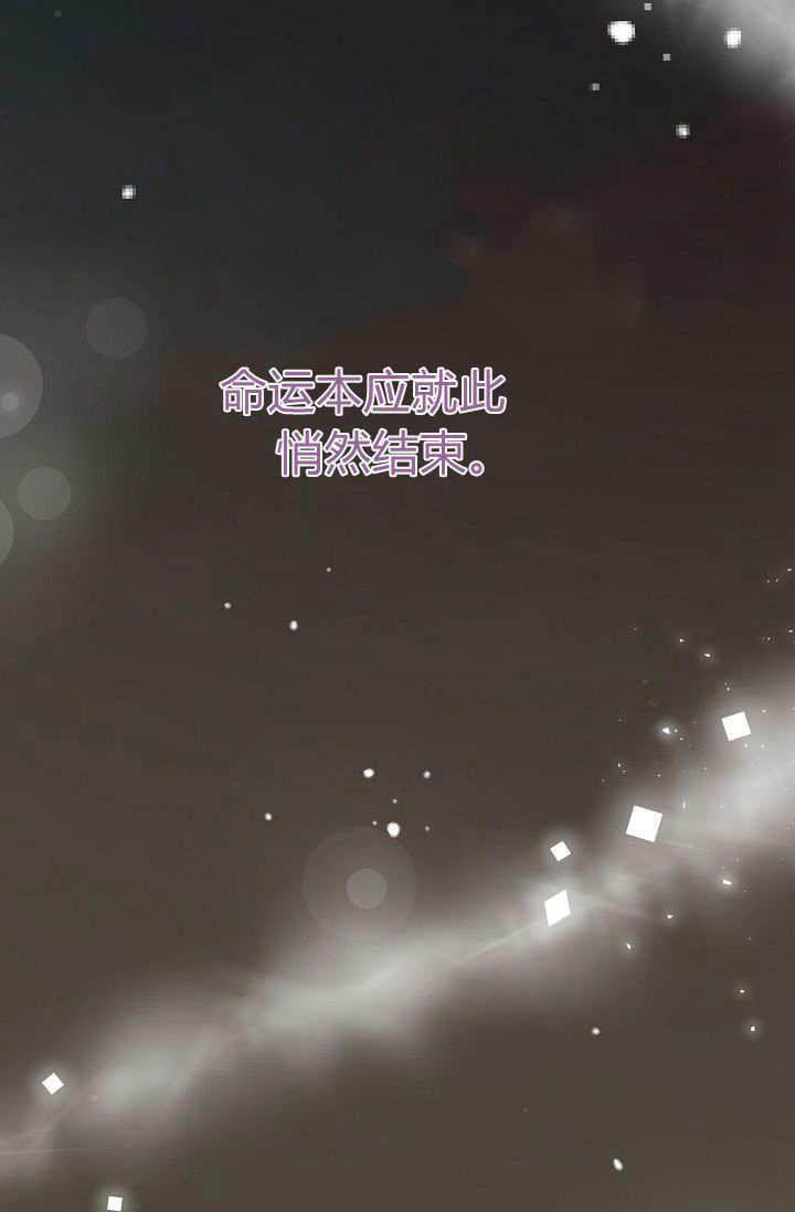 只求你，救救我 第01话 第175页