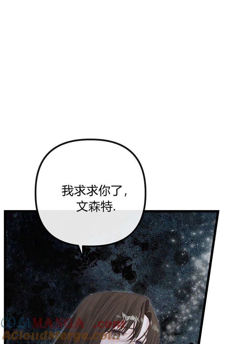只求你，救救我 第01话 第109页
