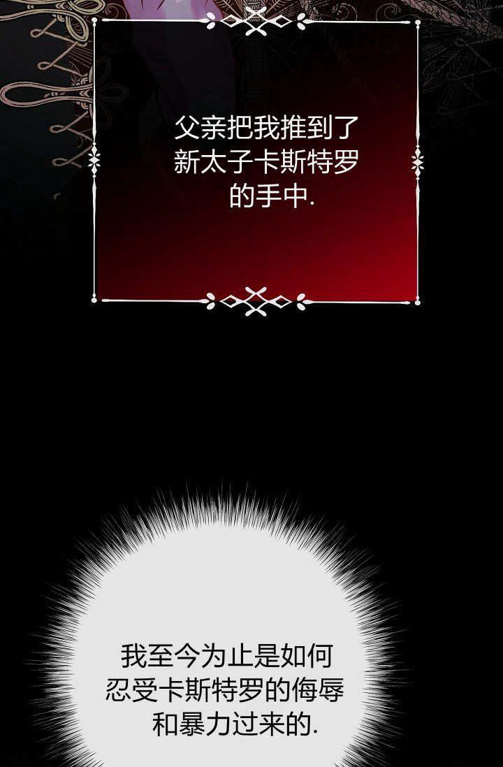 只求你，救救我 第01话 第60页