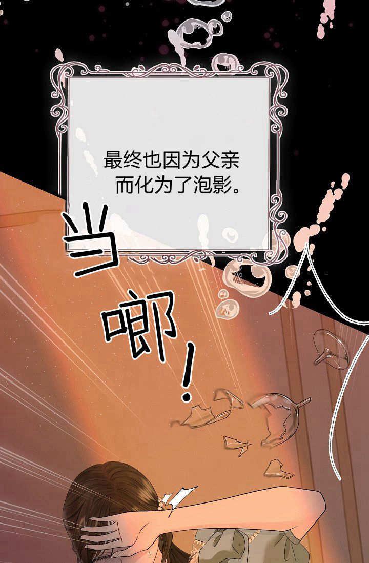 只求你，救救我 第01话 第36页