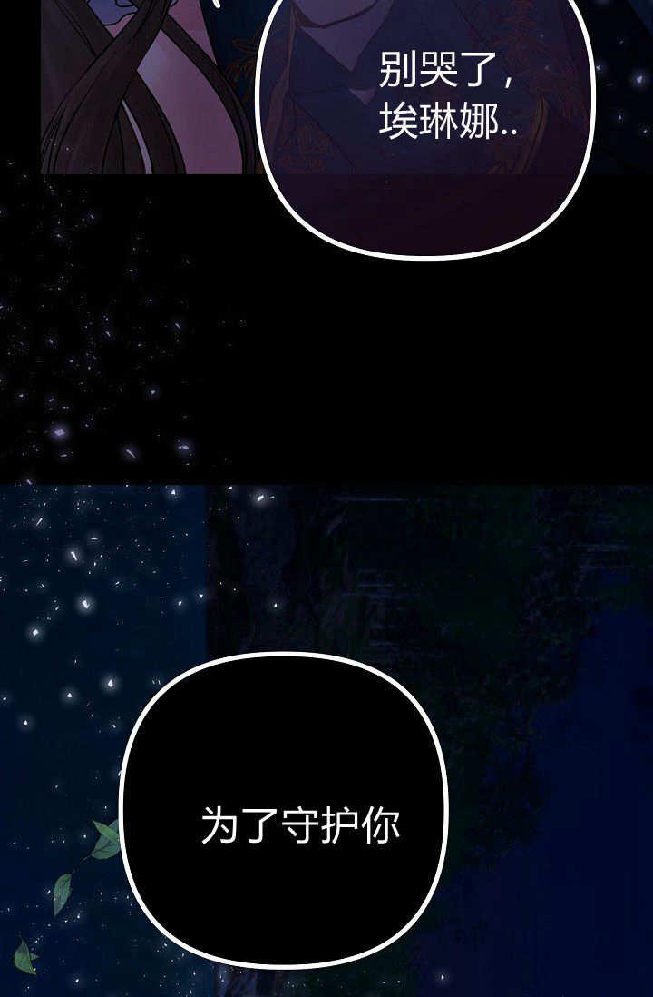 只求你，救救我 第01话 第10页