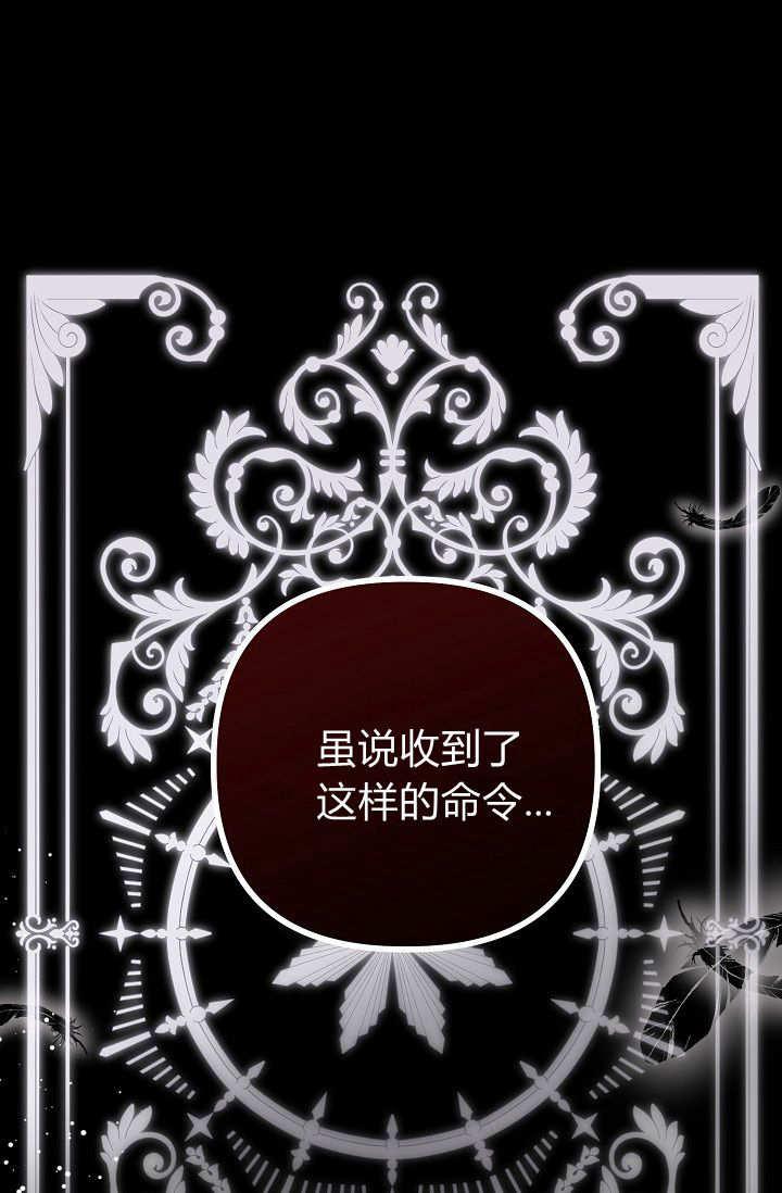 只求你，救救我 第01话 第94页