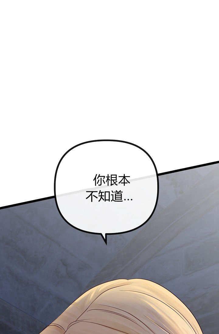 只求你，救救我 第01话 第120页