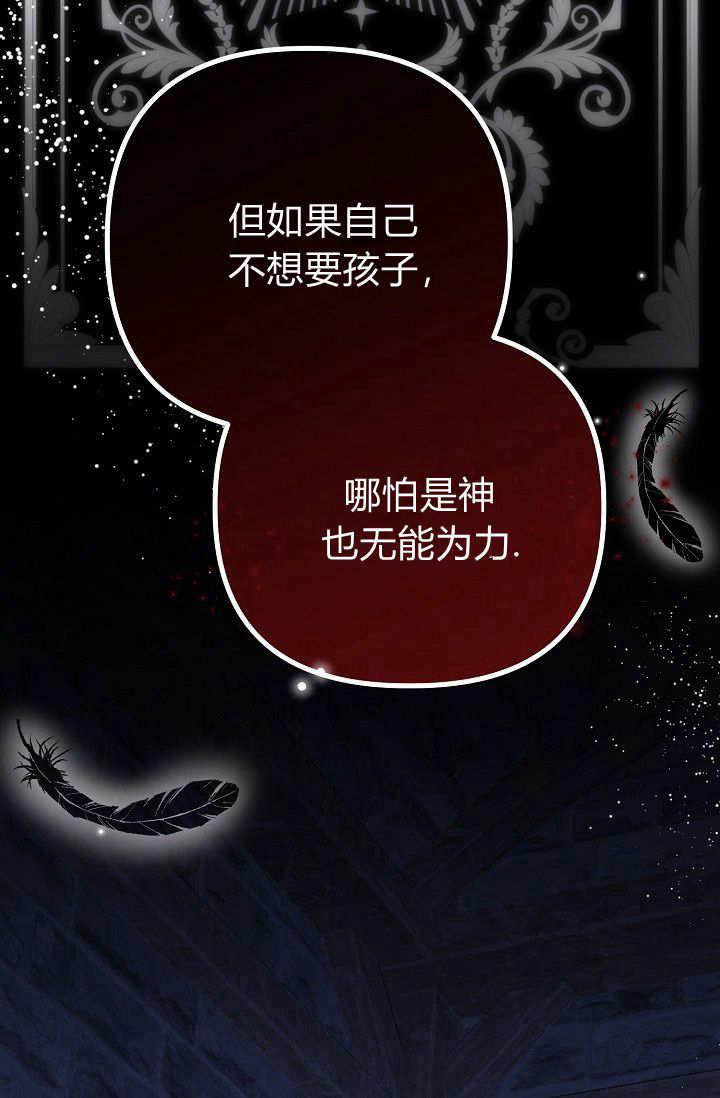 只求你，救救我 第01话 第95页