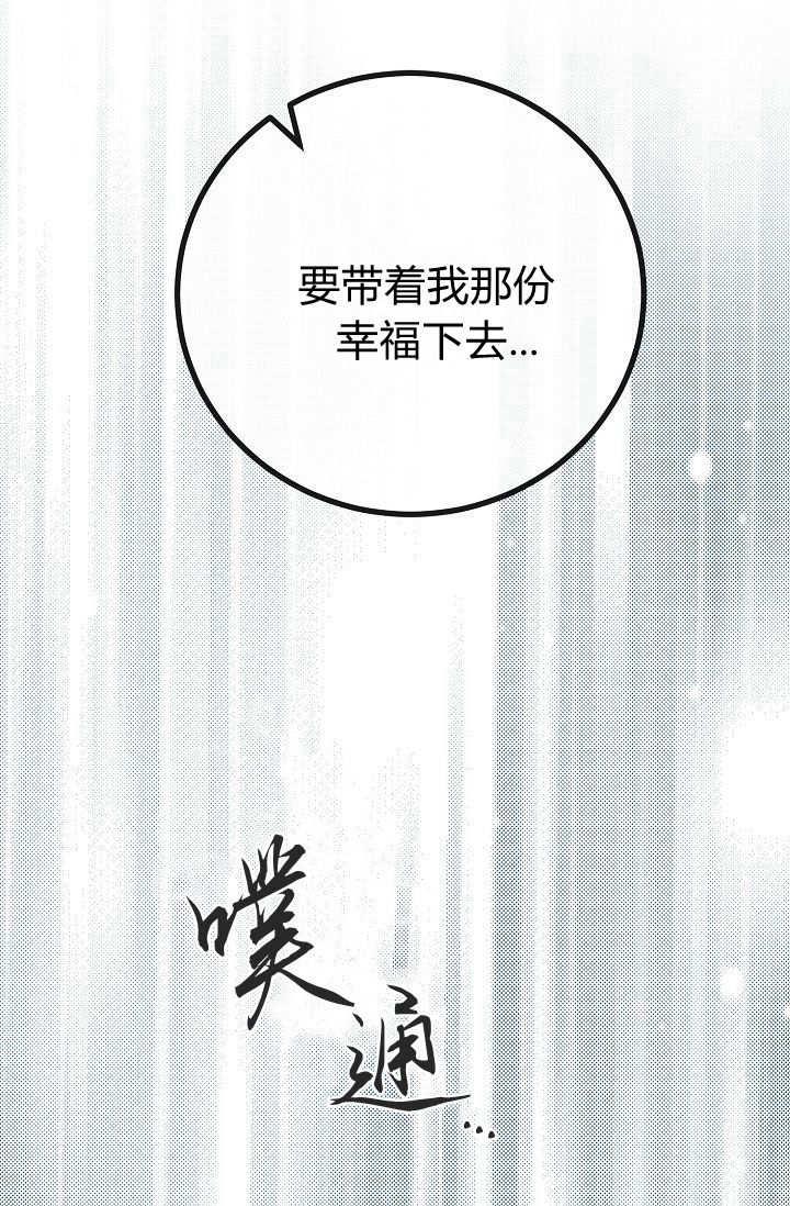 只求你，救救我 第01话 第170页