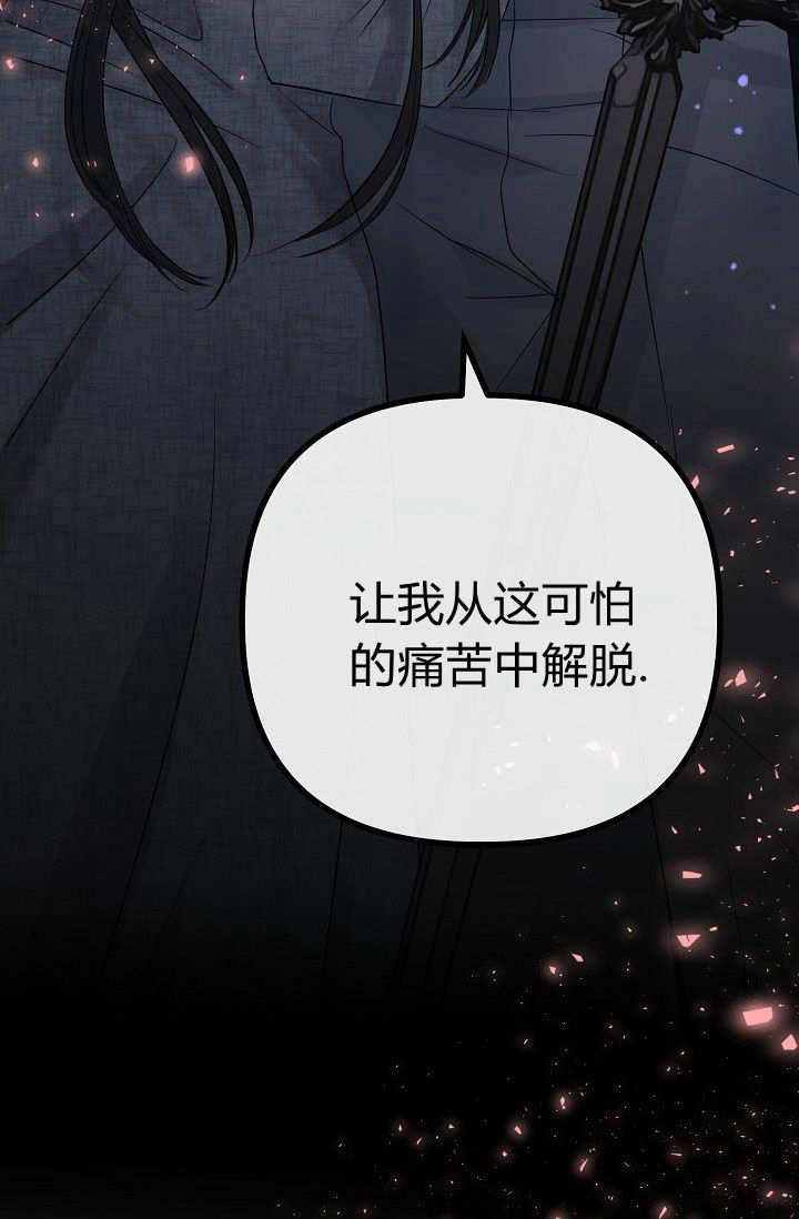 只求你，救救我 第01话 第115页