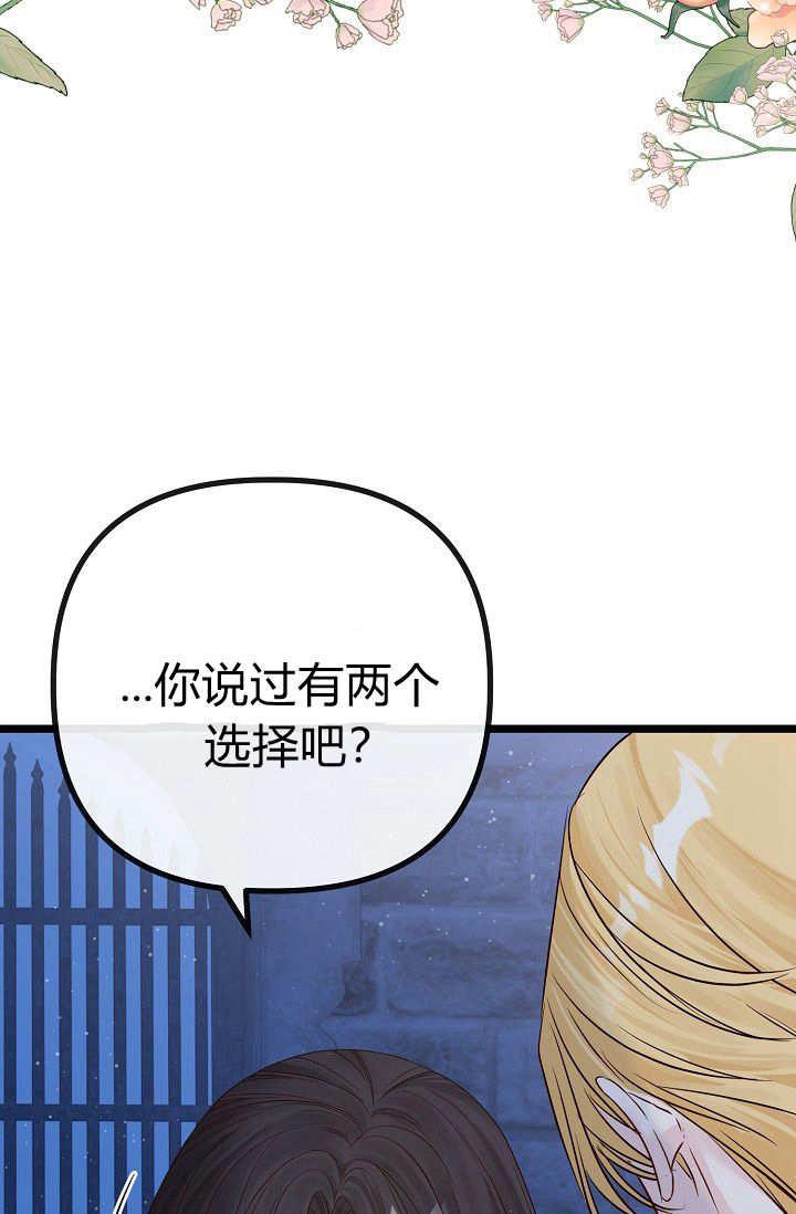 只求你，救救我 第01话 第134页
