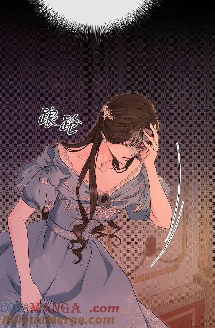 只求你，救救我 第01话 第61页