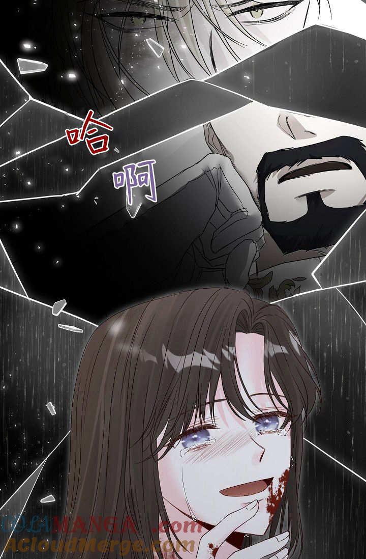 只求你，救救我 第01话 第165页