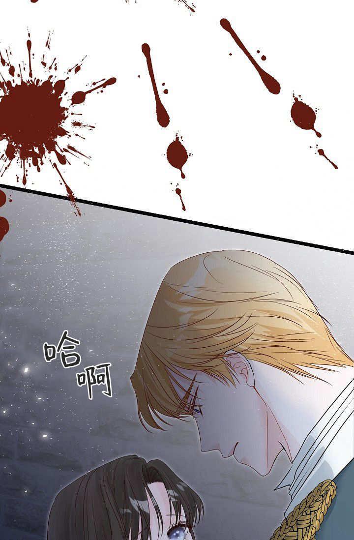 只求你，救救我 第01话 第162页