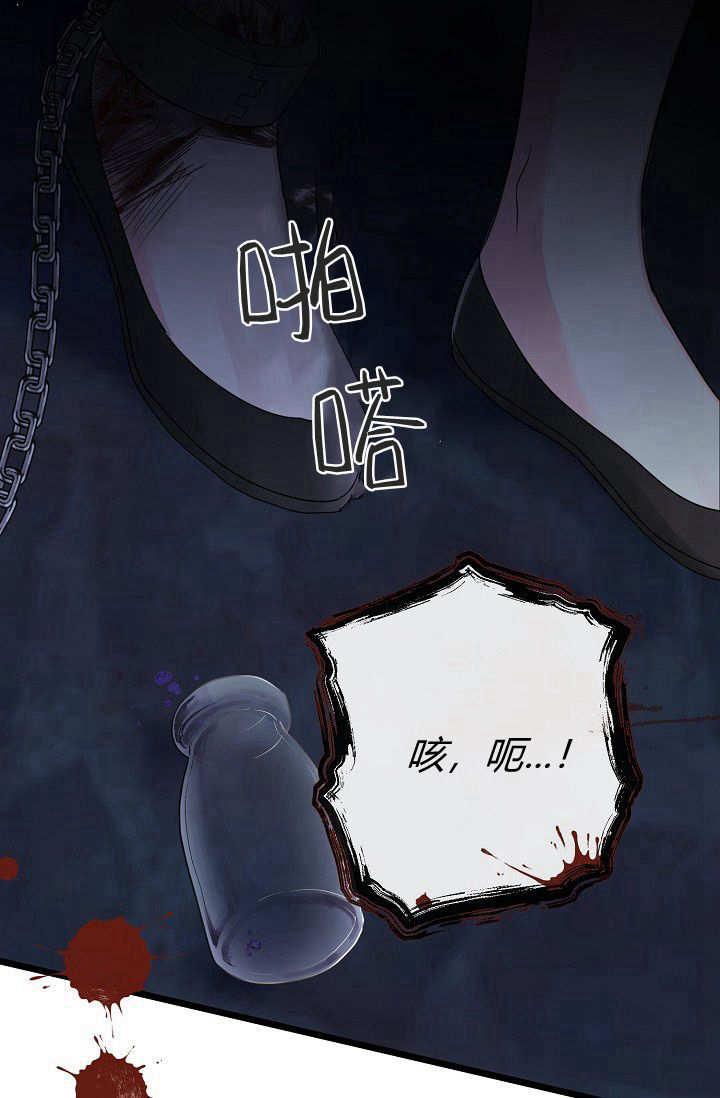 只求你，救救我 第01话 第159页