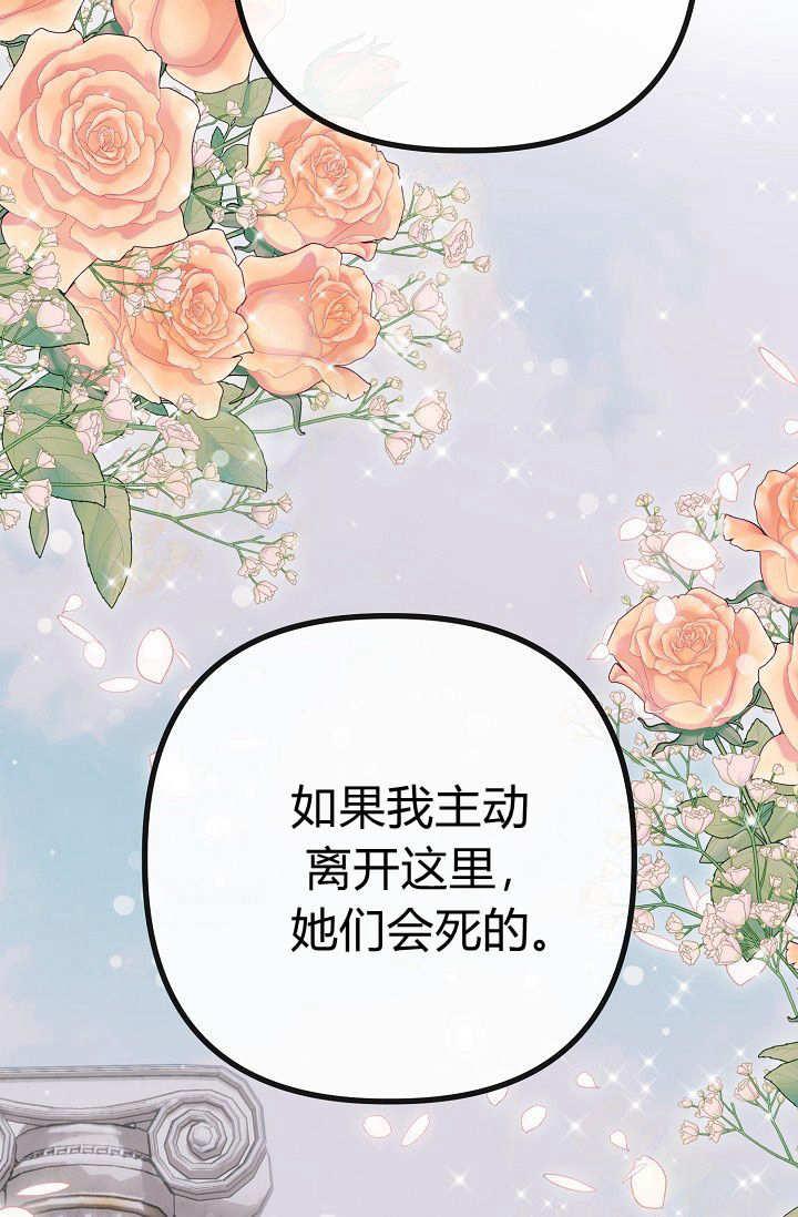 只求你，救救我 第01话 第131页
