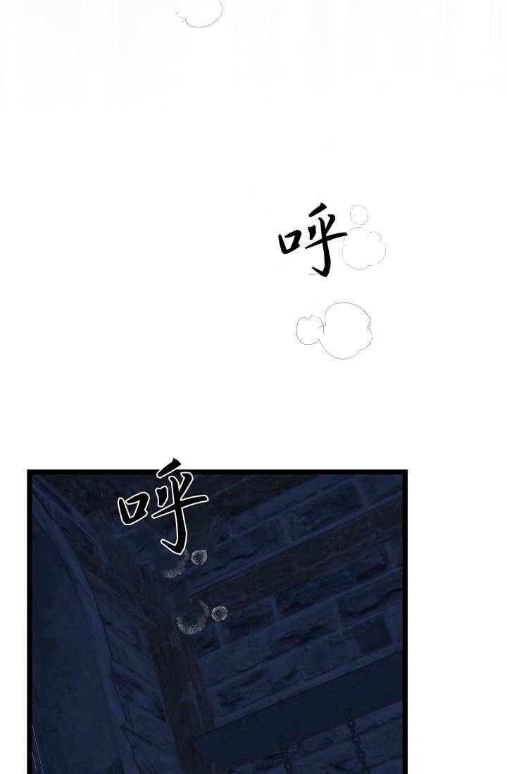 只求你，救救我 第01话 第18页