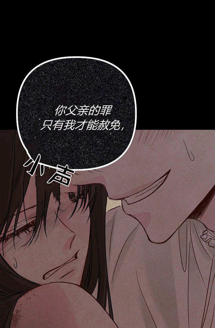 只求你，救救我 第01话 第99页