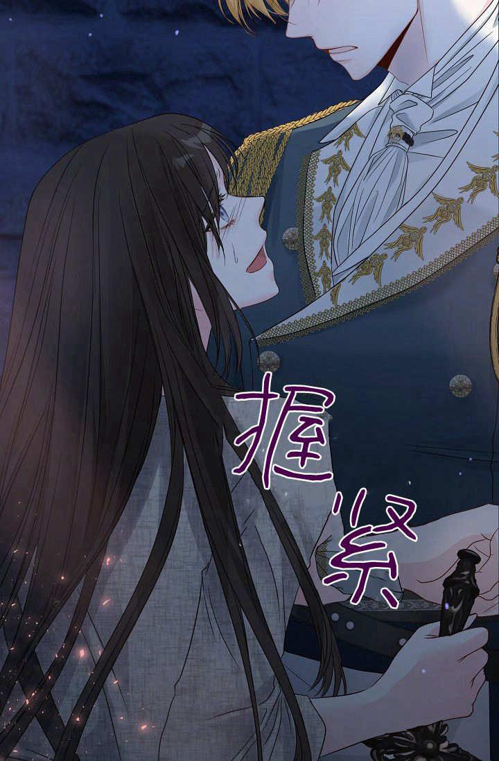 只求你，救救我 第01话 第114页