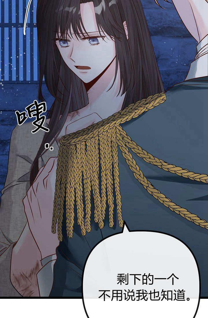 只求你，救救我 第01话 第135页
