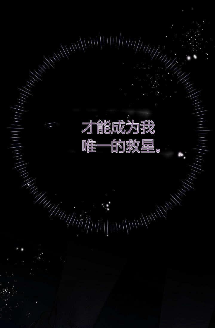 只求你，救救我 第01话 第158页