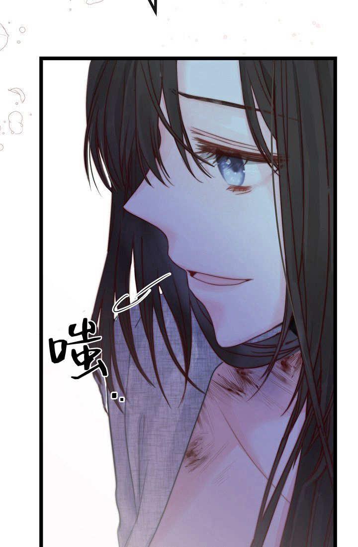 只求你，救救我 第01话 第75页