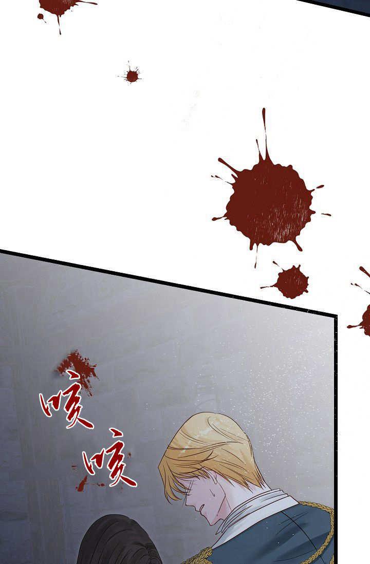只求你，救救我 第01话 第160页
