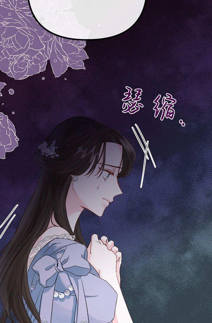 只求你，救救我 第01话 第55页