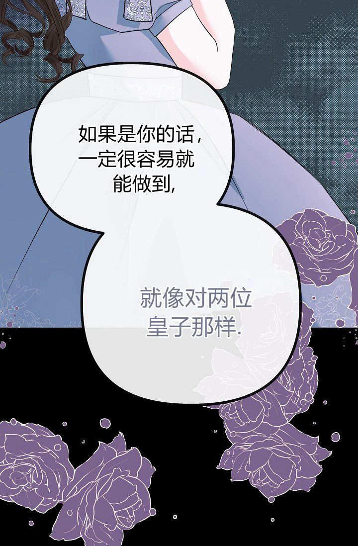 只求你，救救我 第01话 第56页