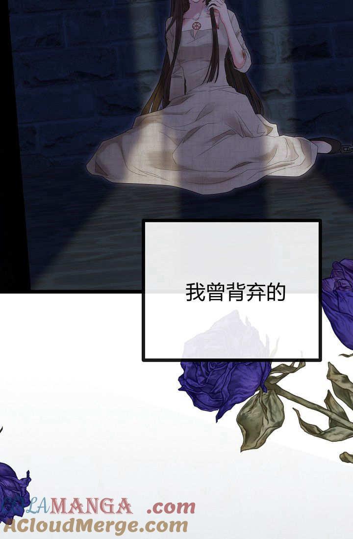 只求你，救救我 第01话 第25页