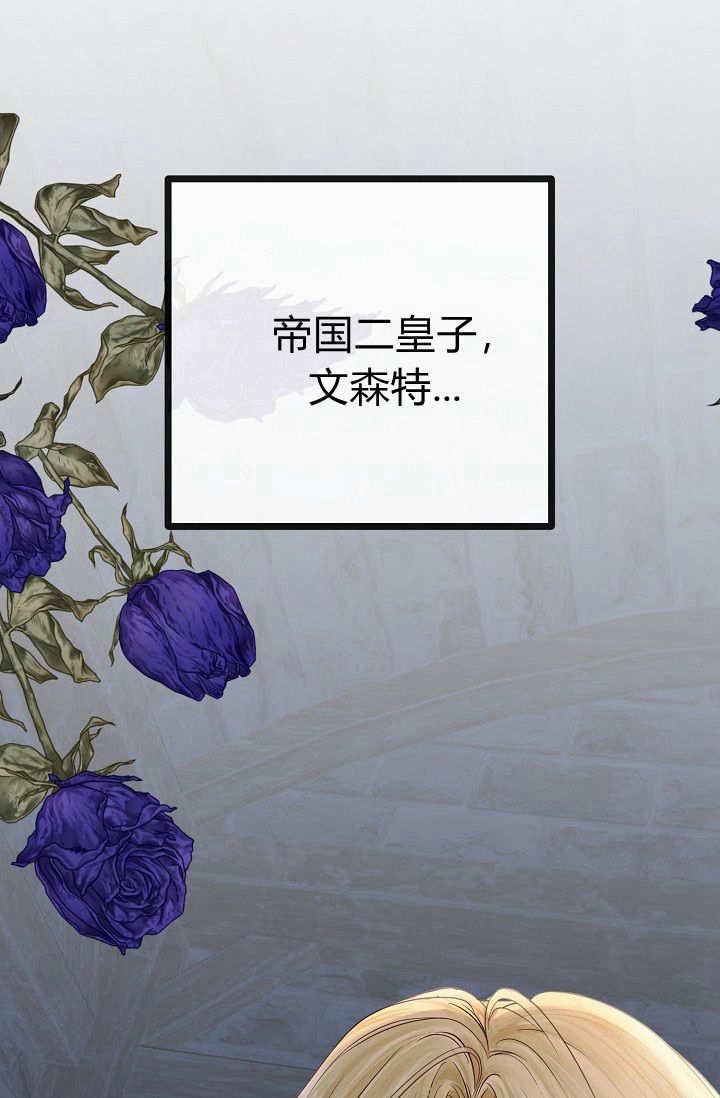 只求你，救救我 第01话 第26页