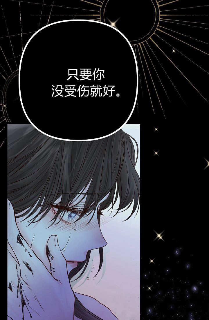 只求你，救救我 第01话 第7页
