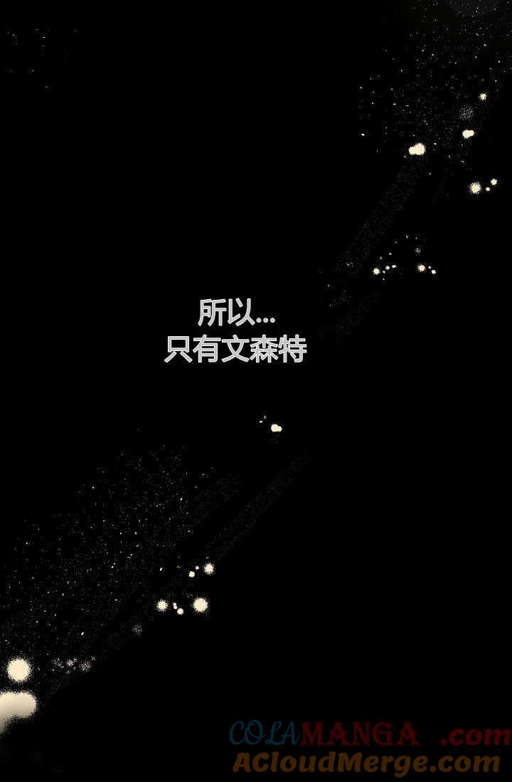 只求你，救救我 第01话 第157页