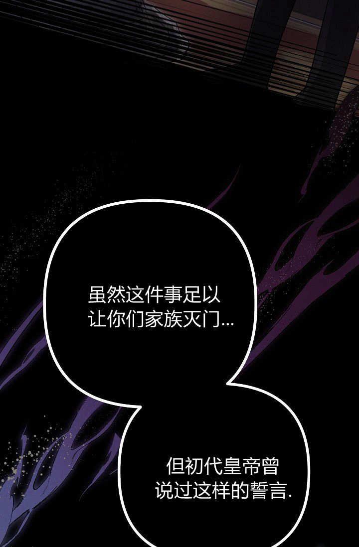 只求你，救救我 第01话 第88页