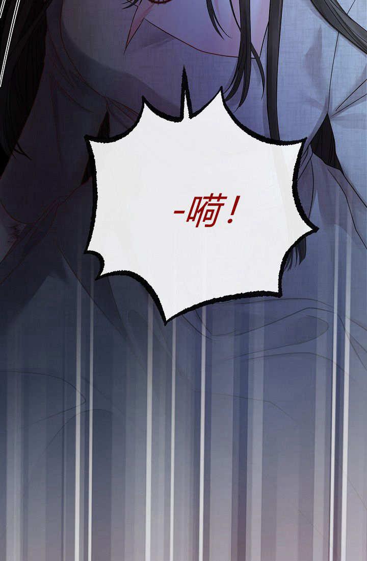只求你，救救我 第01话 第16页