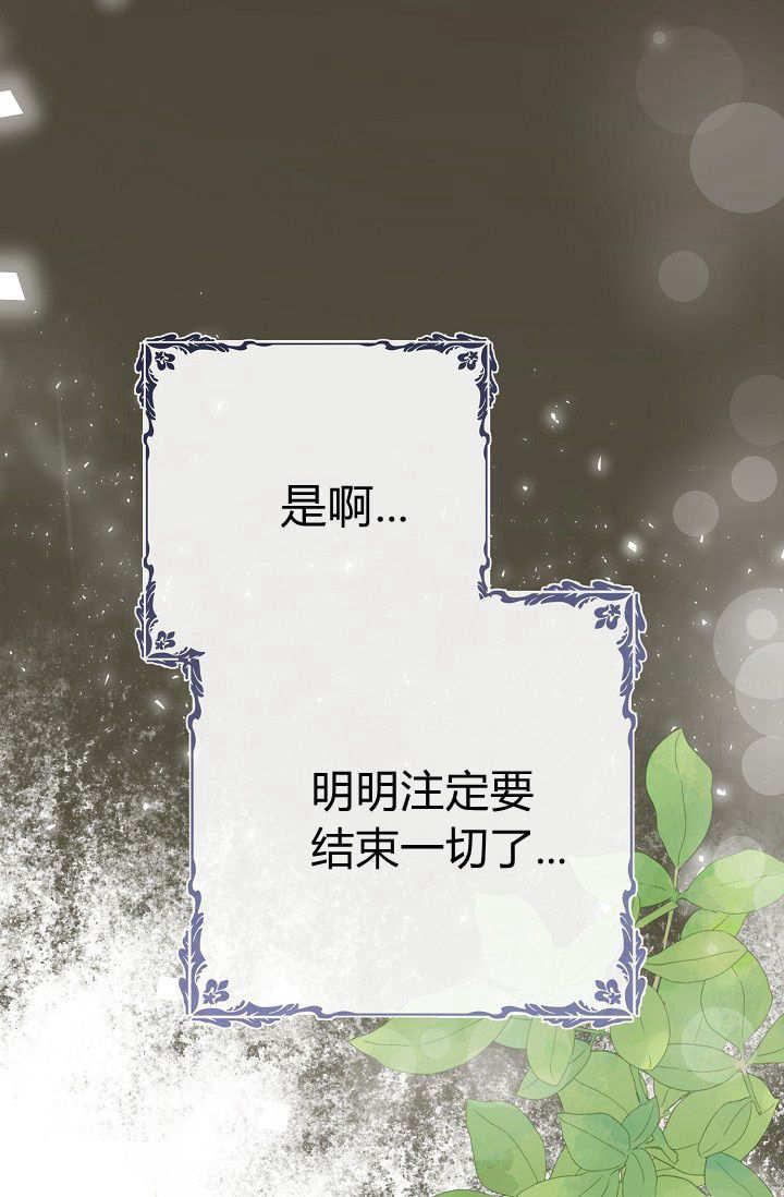 只求你，救救我 第01话 第176页