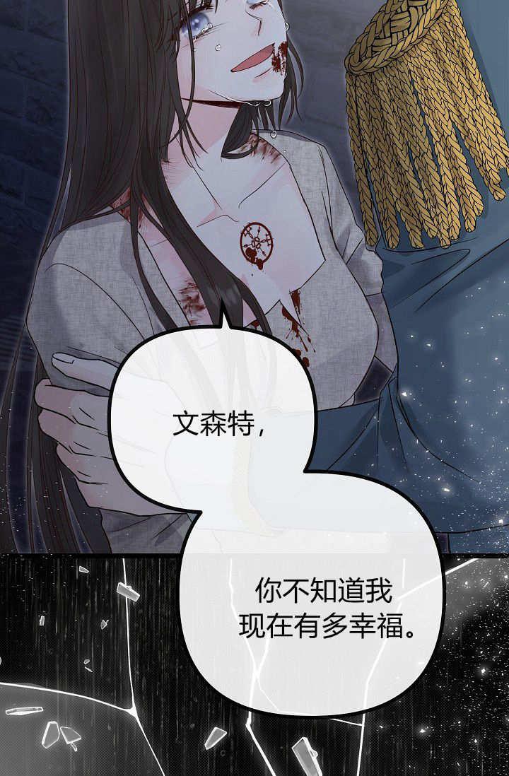 只求你，救救我 第01话 第163页