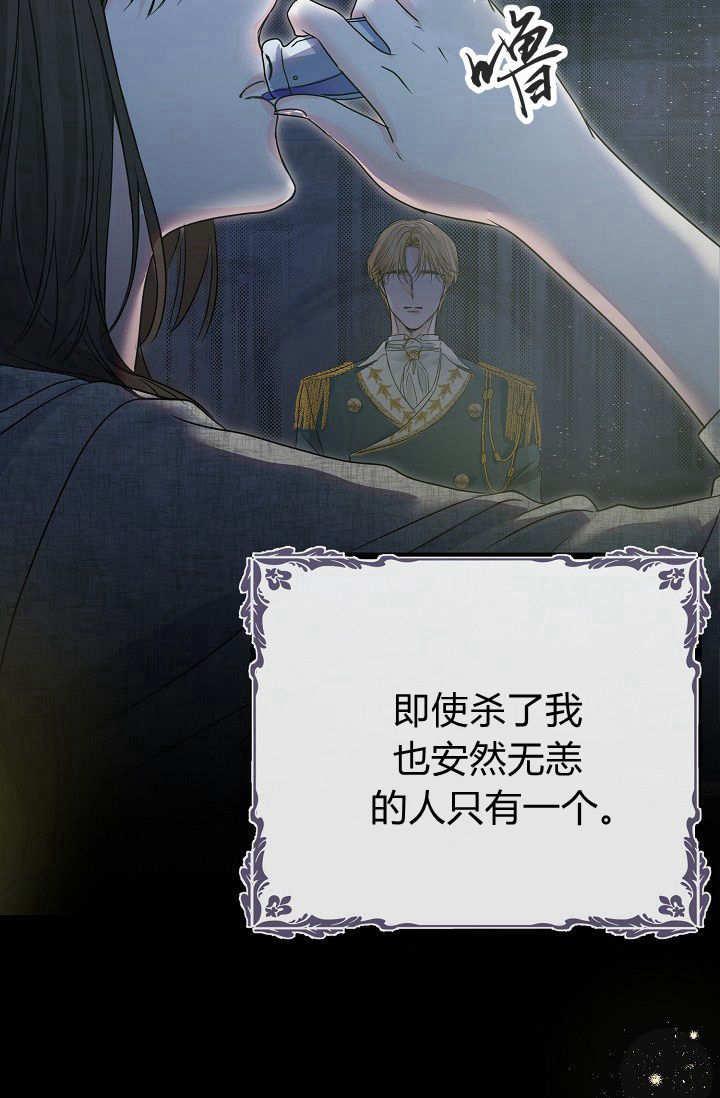只求你，救救我 第01话 第156页
