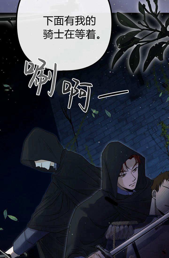 只求你，救救我 第01话 第127页