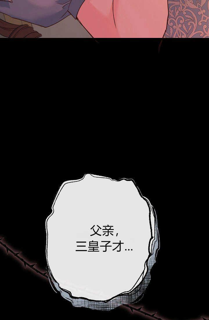 只求你，救救我 第01话 第50页