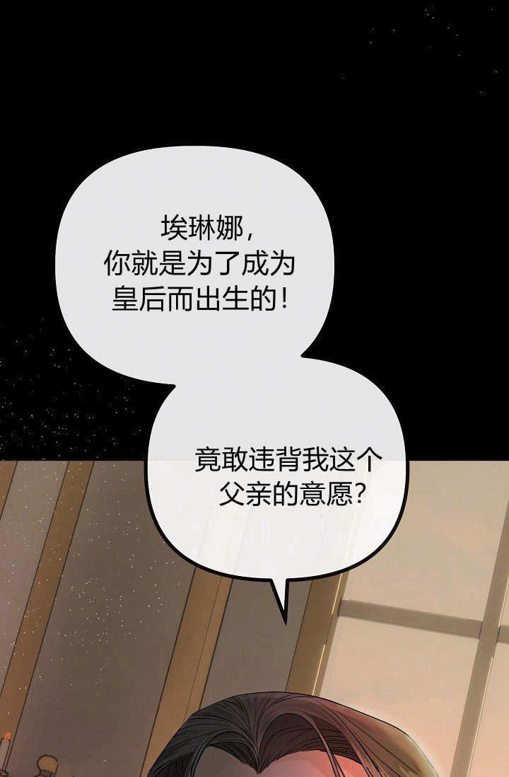 只求你，救救我 第01话 第38页
