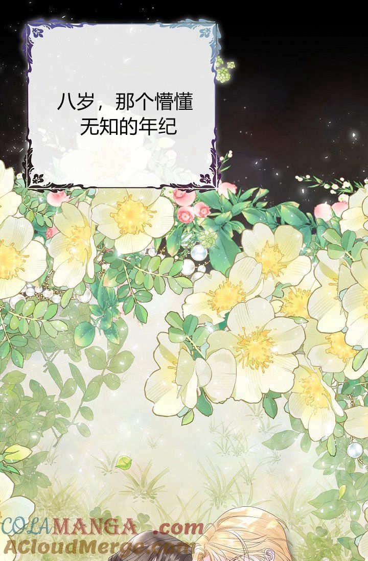 只求你，救救我 第01话 第33页