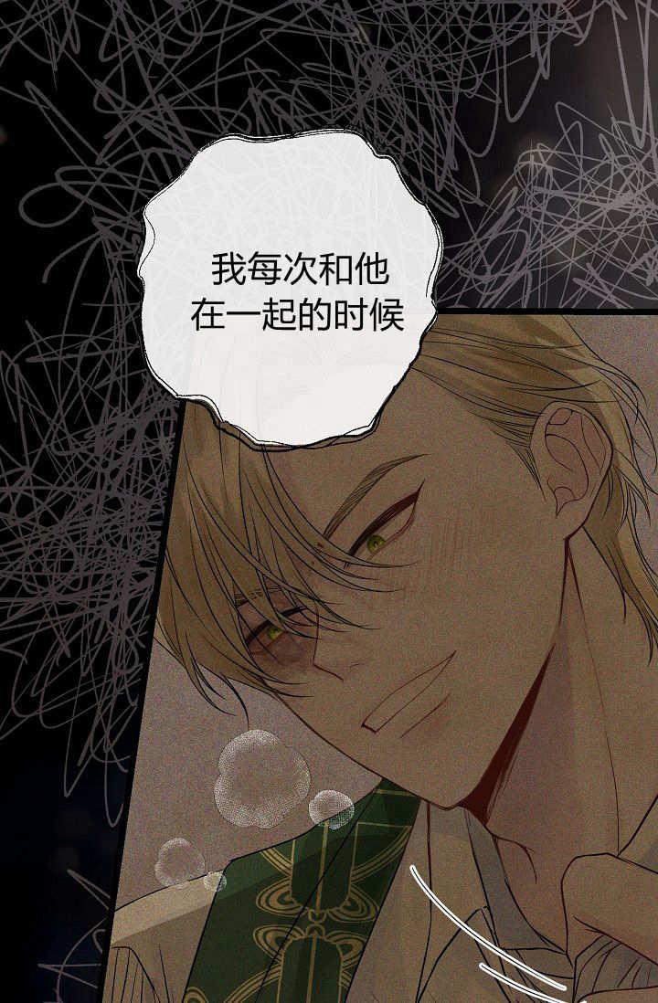 只求你，救救我 第01话 第42页