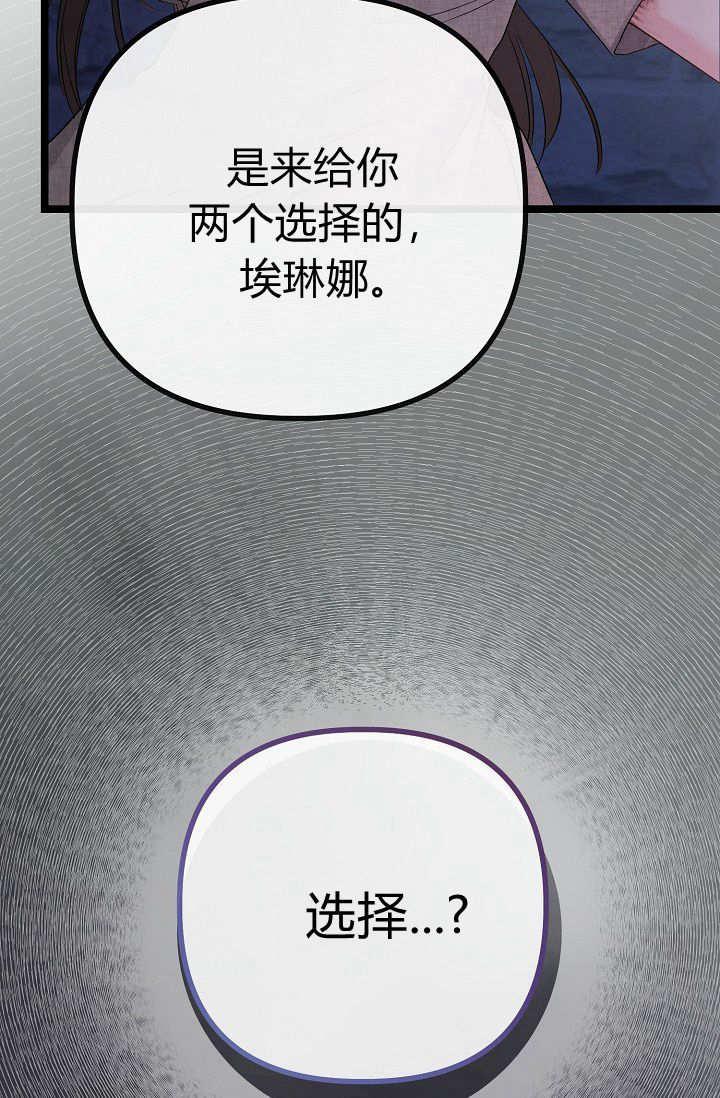 只求你，救救我 第01话 第124页