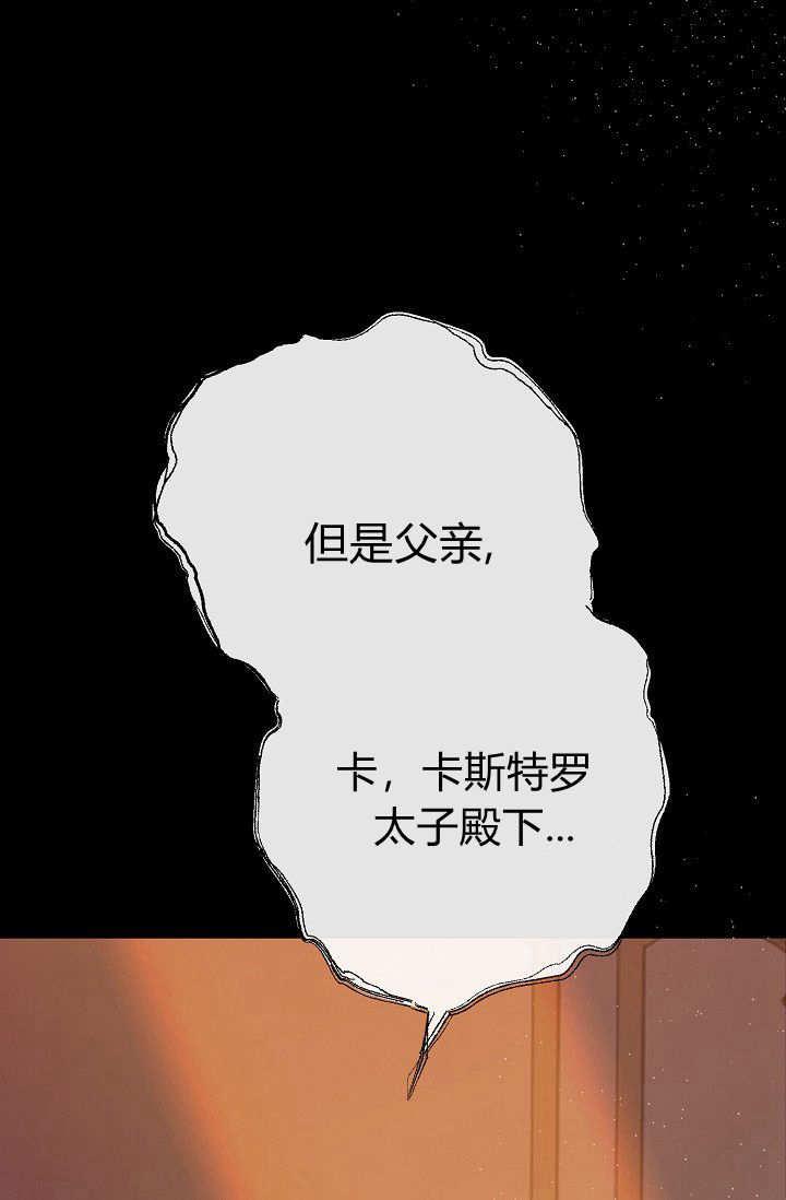 只求你，救救我 第01话 第40页