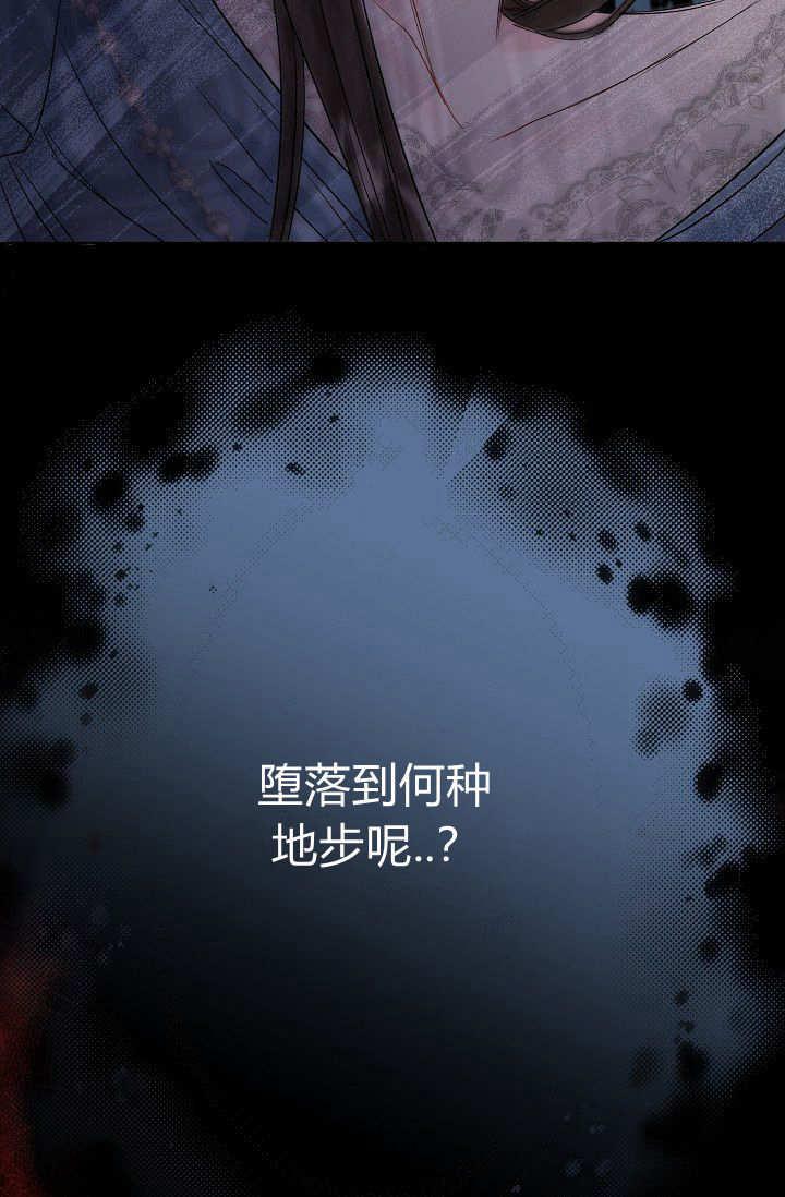 只求你，救救我 第01话 第64页