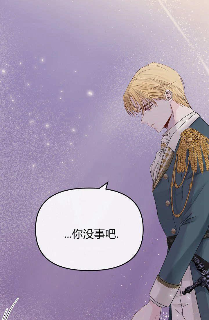 只求你，救救我 第01话 第70页