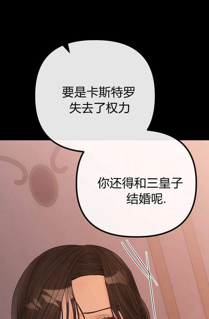 只求你，救救我 第01话 第48页