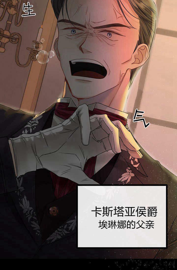 只求你，救救我 第01话 第39页