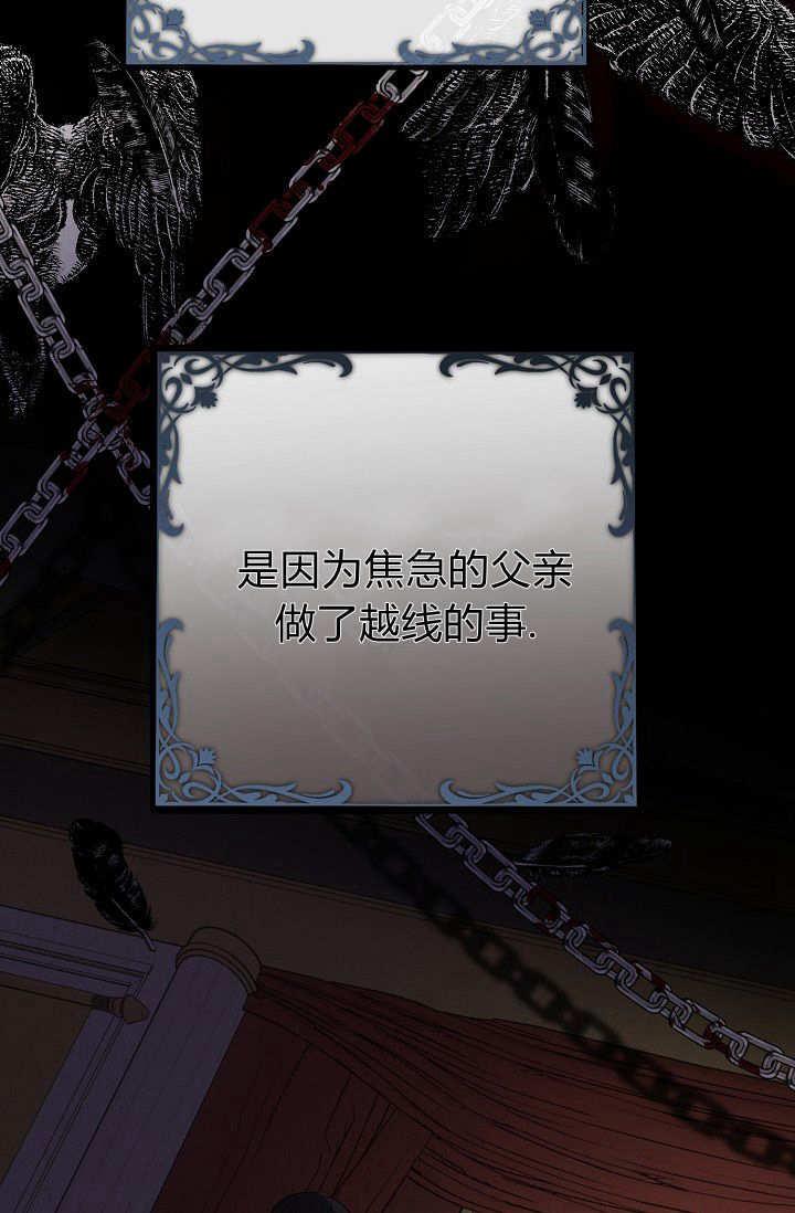 只求你，救救我 第01话 第86页