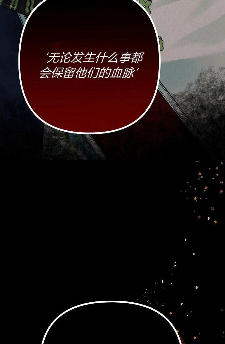 只求你，救救我 第01话 第91页