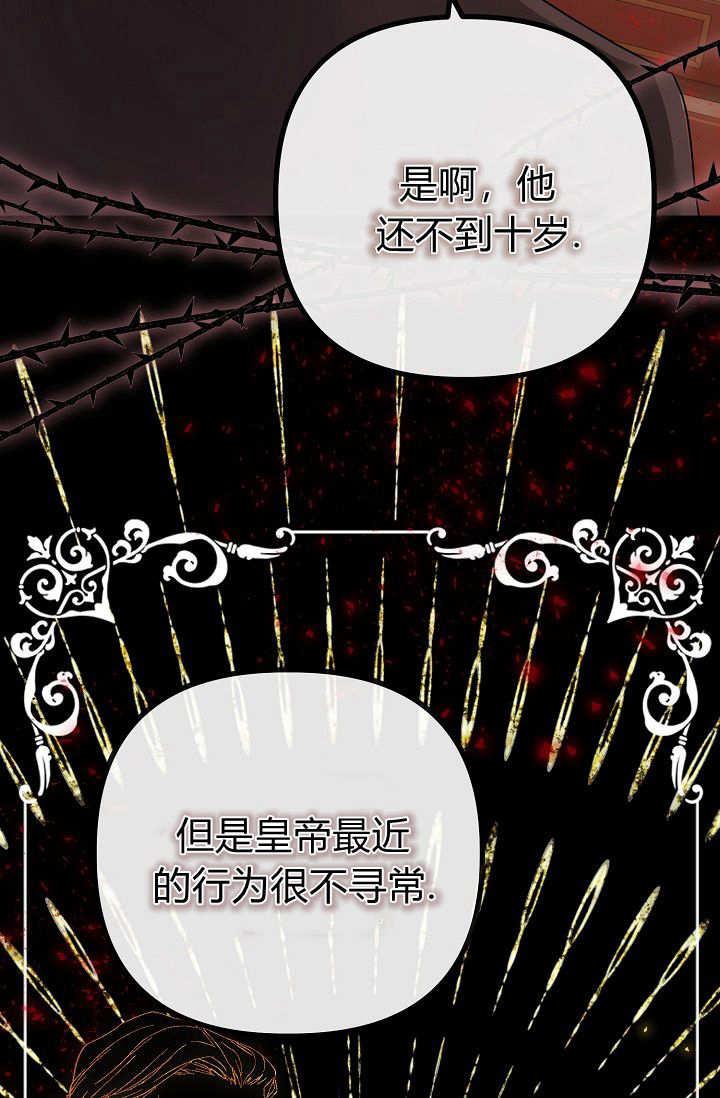 只求你，救救我 第01话 第52页